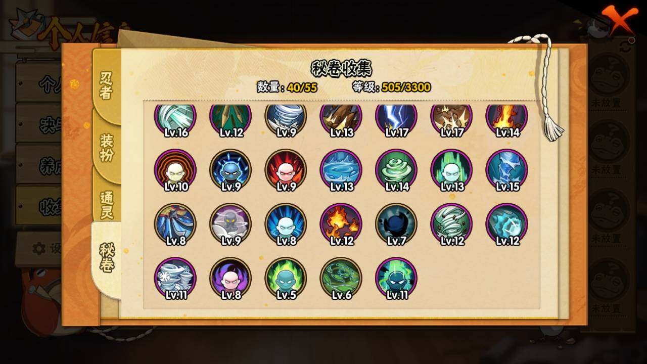 HYLFY421426火影忍者账号详情图14