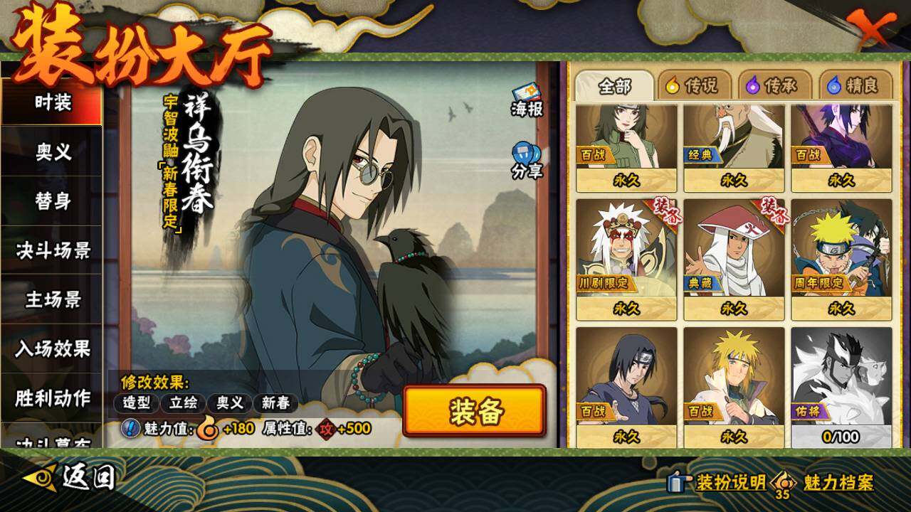 HYLFY421426火影忍者账号详情图19