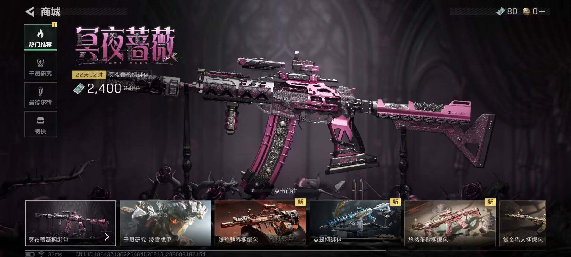 SJZEY473235三角洲行动账号详情图5