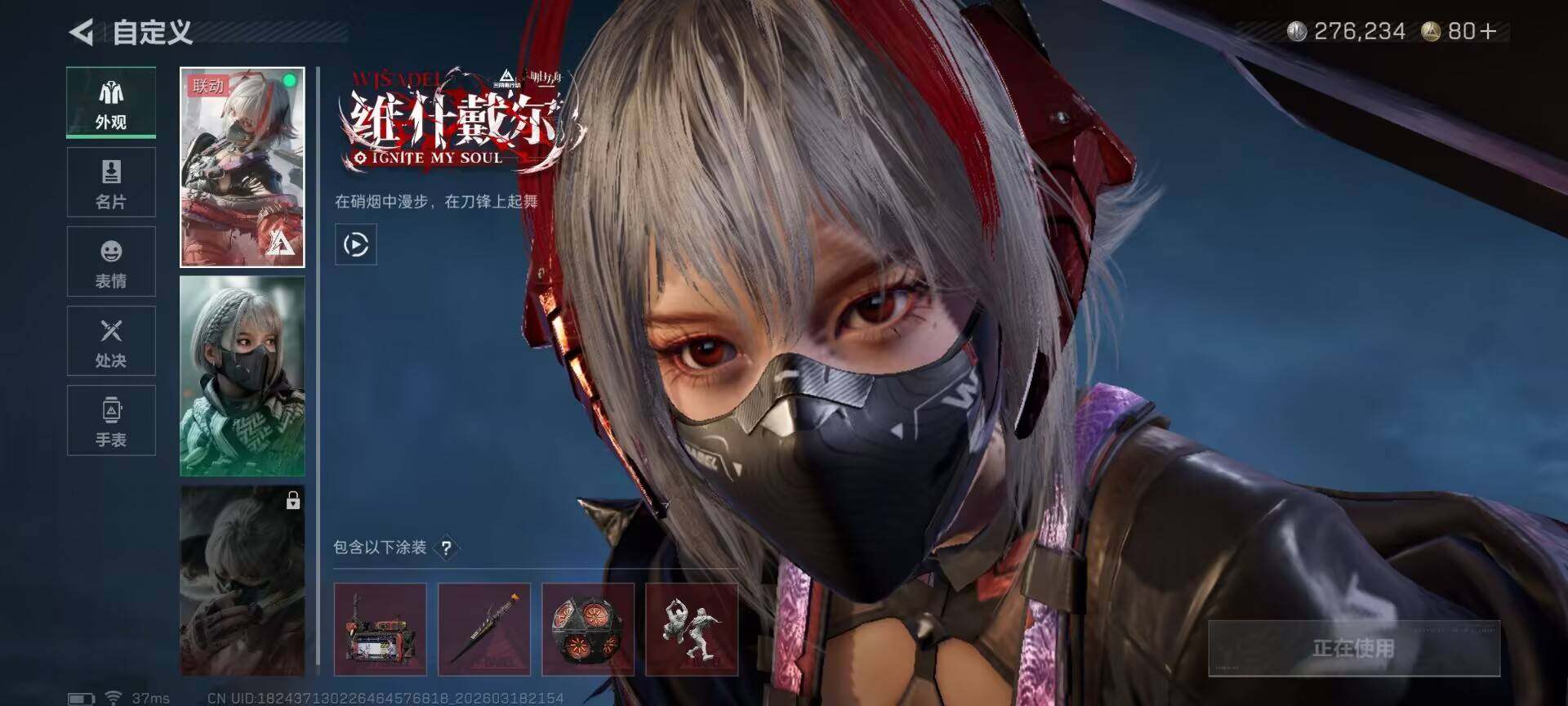 SJZEY473235三角洲行动账号详情图6