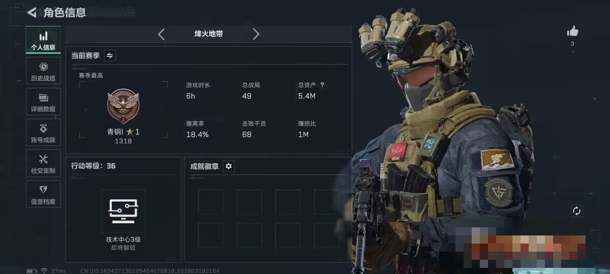 SJZEY473235三角洲行动账号详情图3