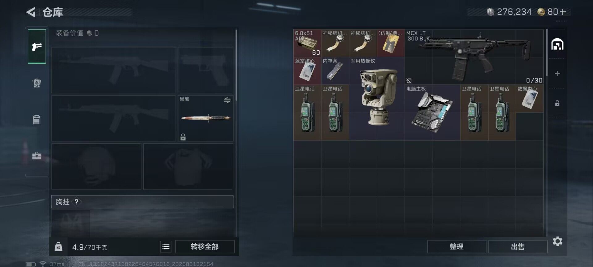 SJZEY473235三角洲行动账号详情图9