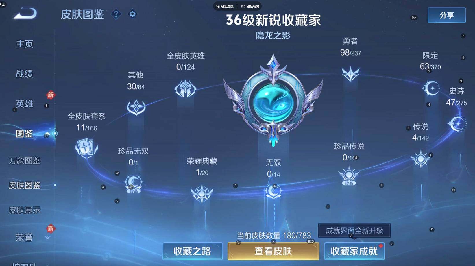 WZEY4238651王者荣耀账号详情图8