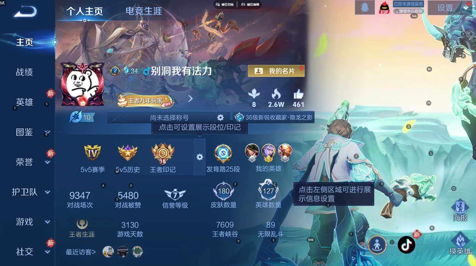 WZEY4238651王者荣耀账号详情图9