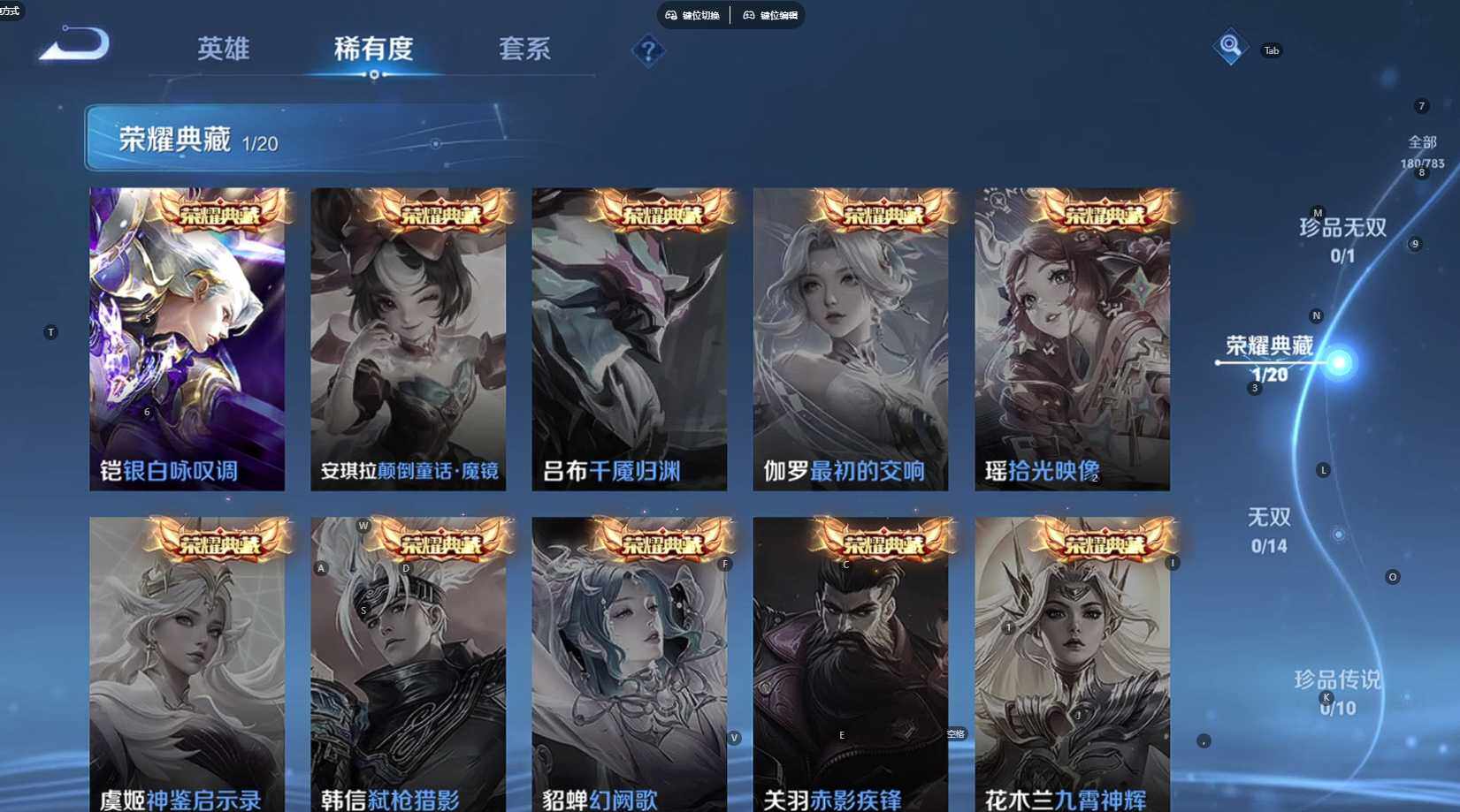 WZEY4238651王者荣耀账号详情图5