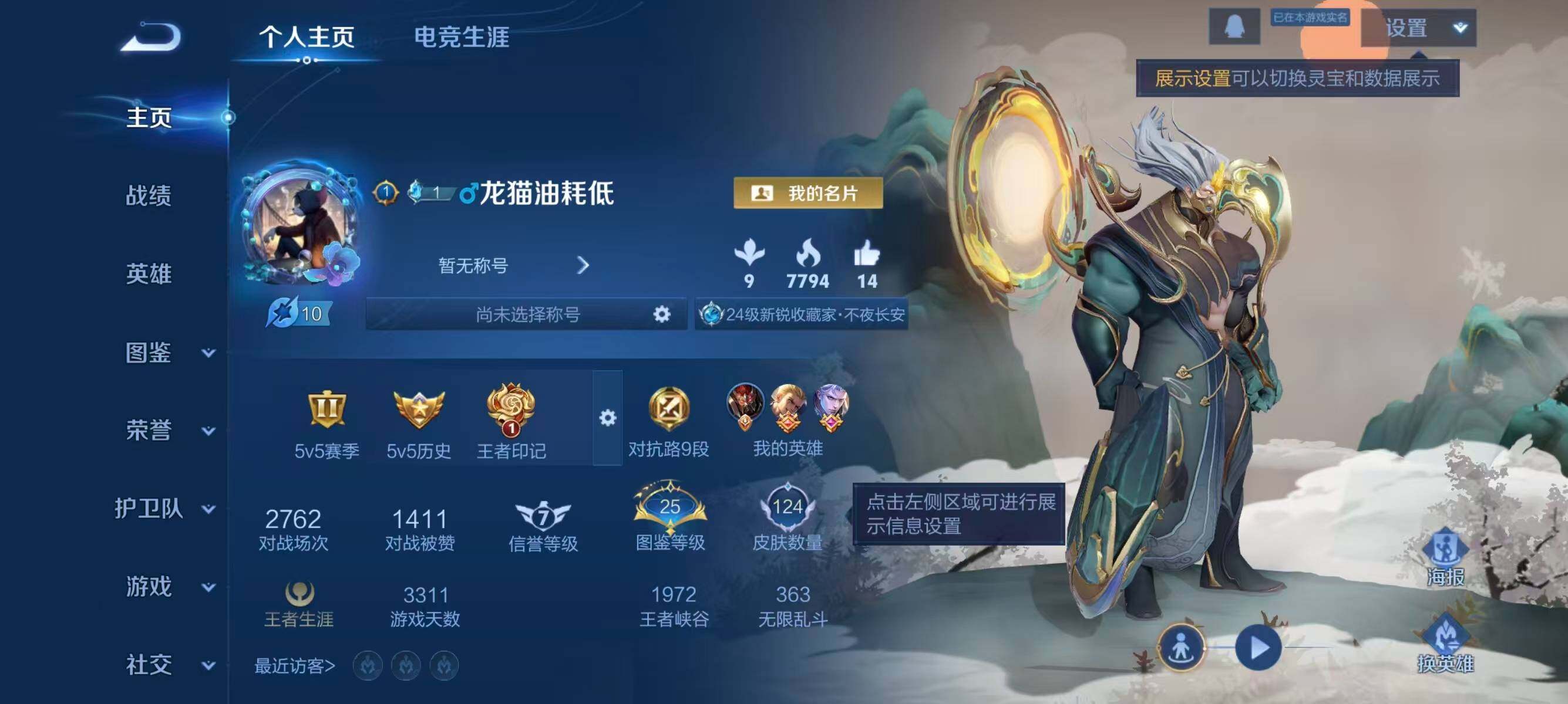 HYQM421569火影忍者账号详情图4