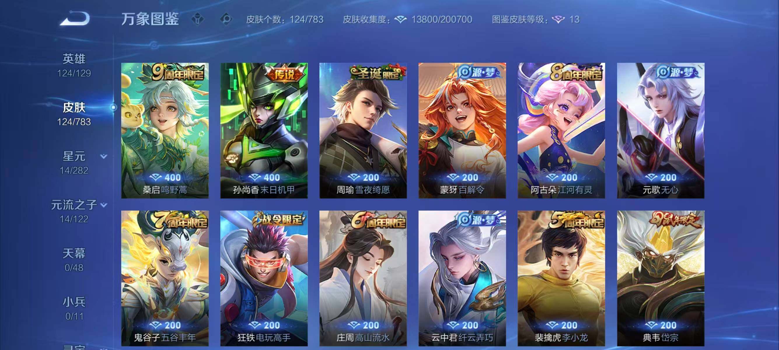 HYQM421569火影忍者账号详情图6