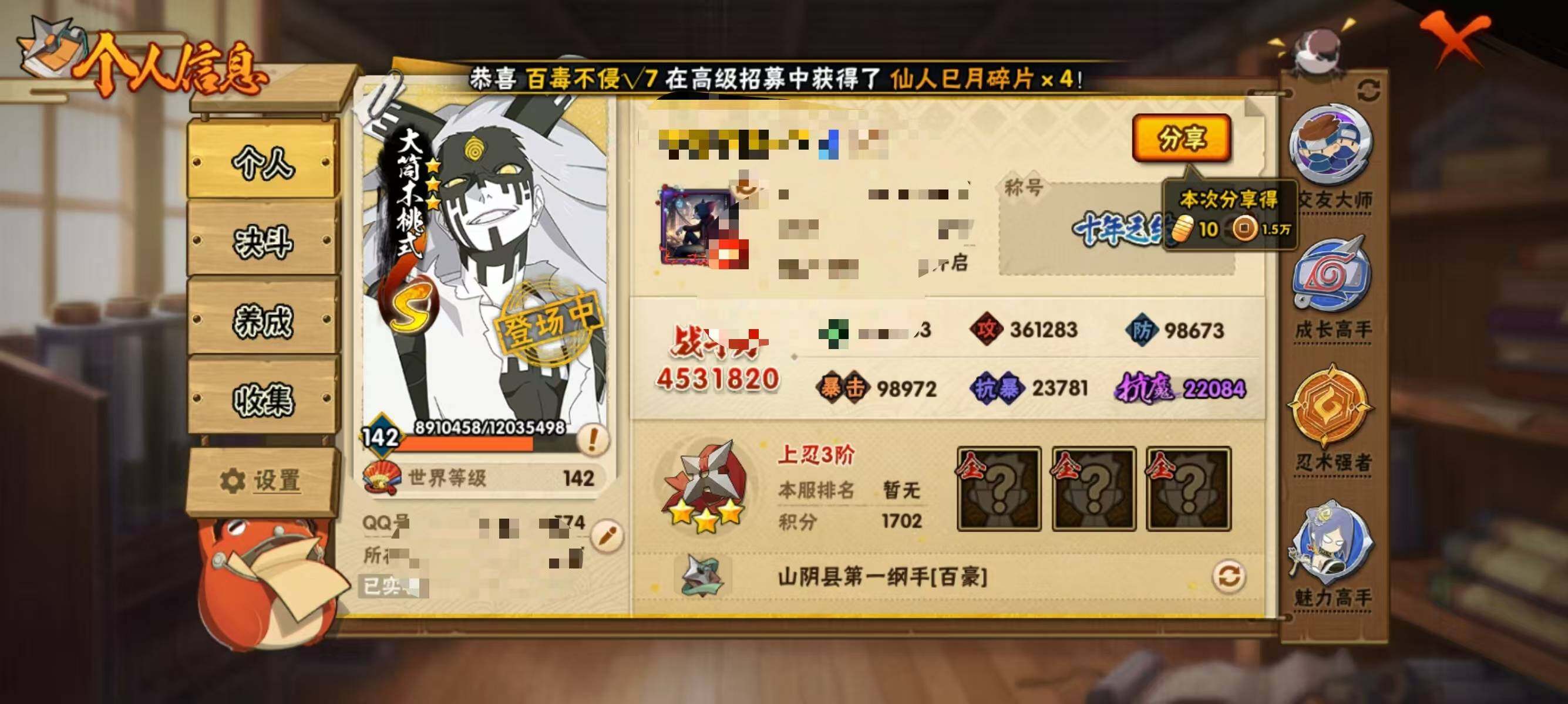 HYQM421569火影忍者账号详情图7