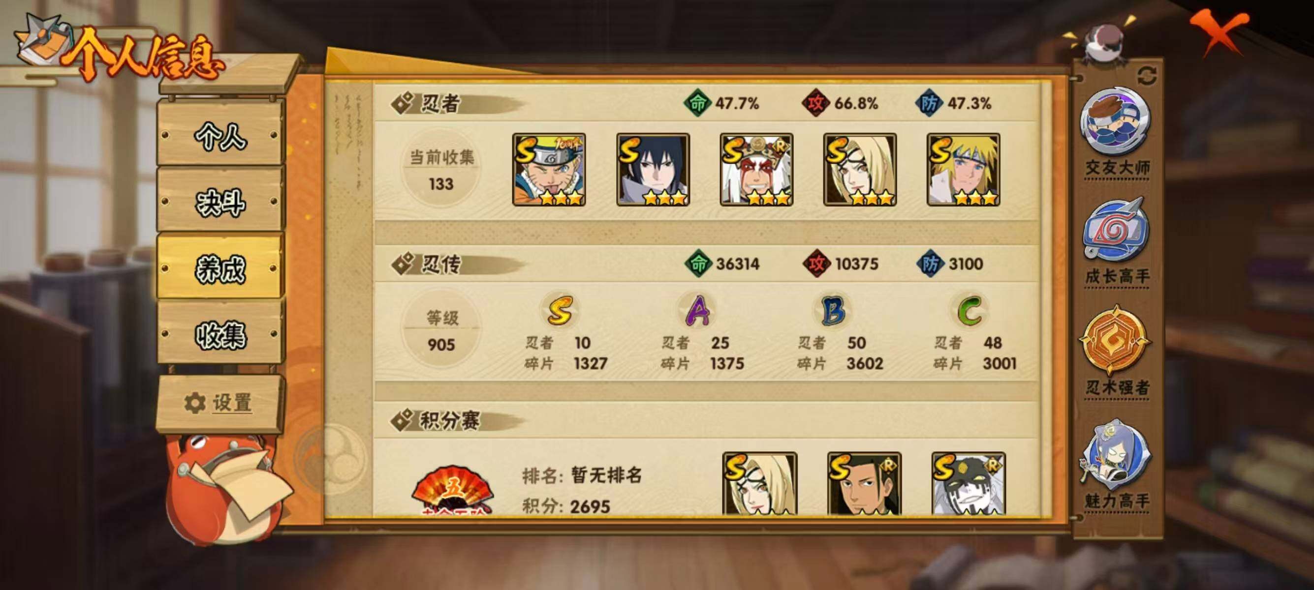 HYQM421569火影忍者账号详情图8