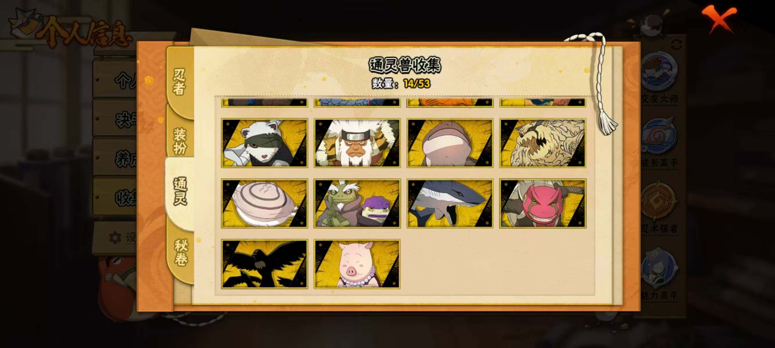 HYQM421569火影忍者账号详情图11