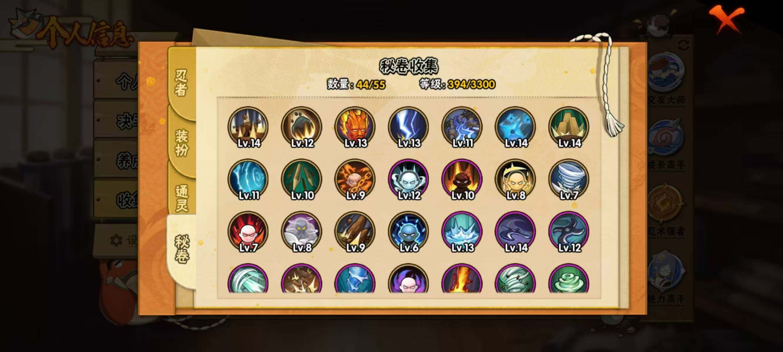 HYQM421569火影忍者账号详情图12