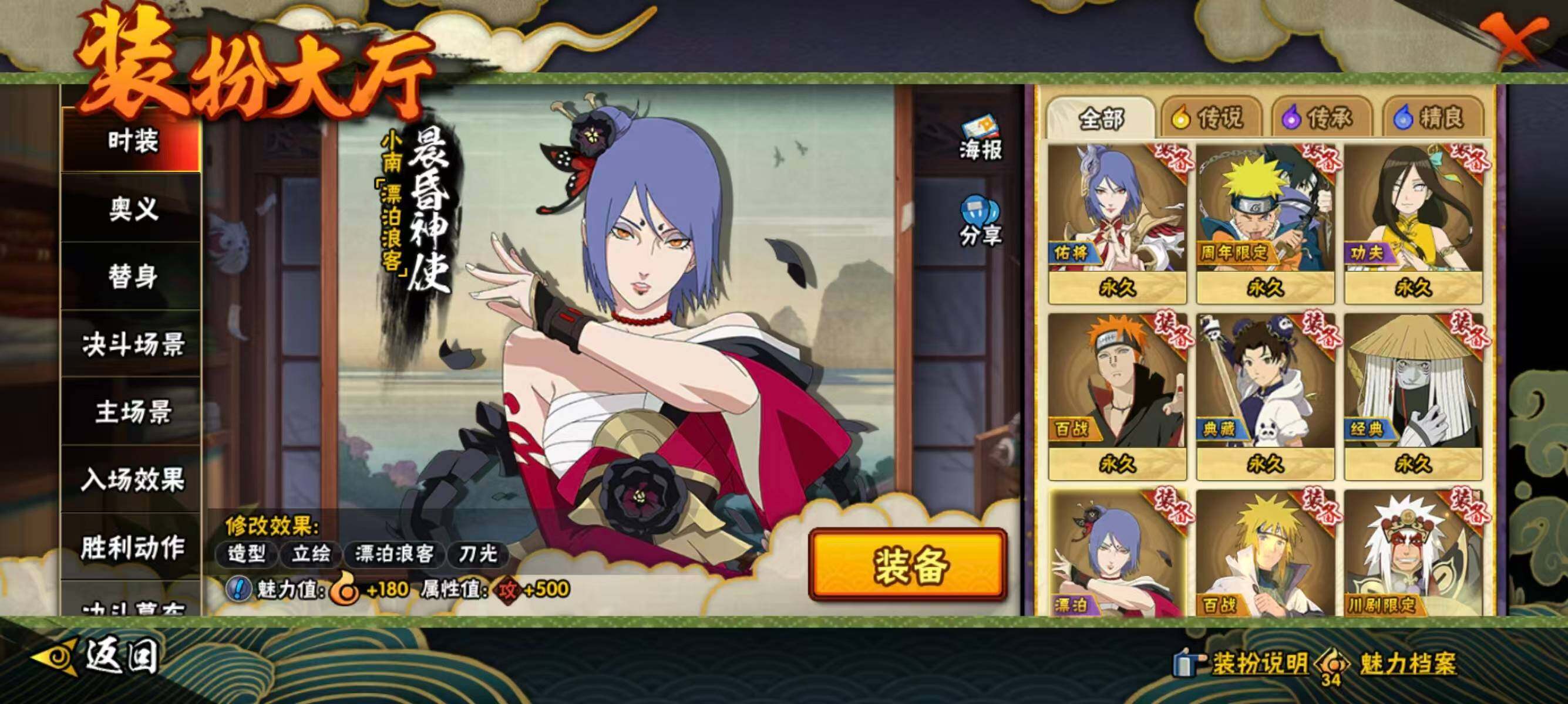 HYQM421569火影忍者账号详情图14