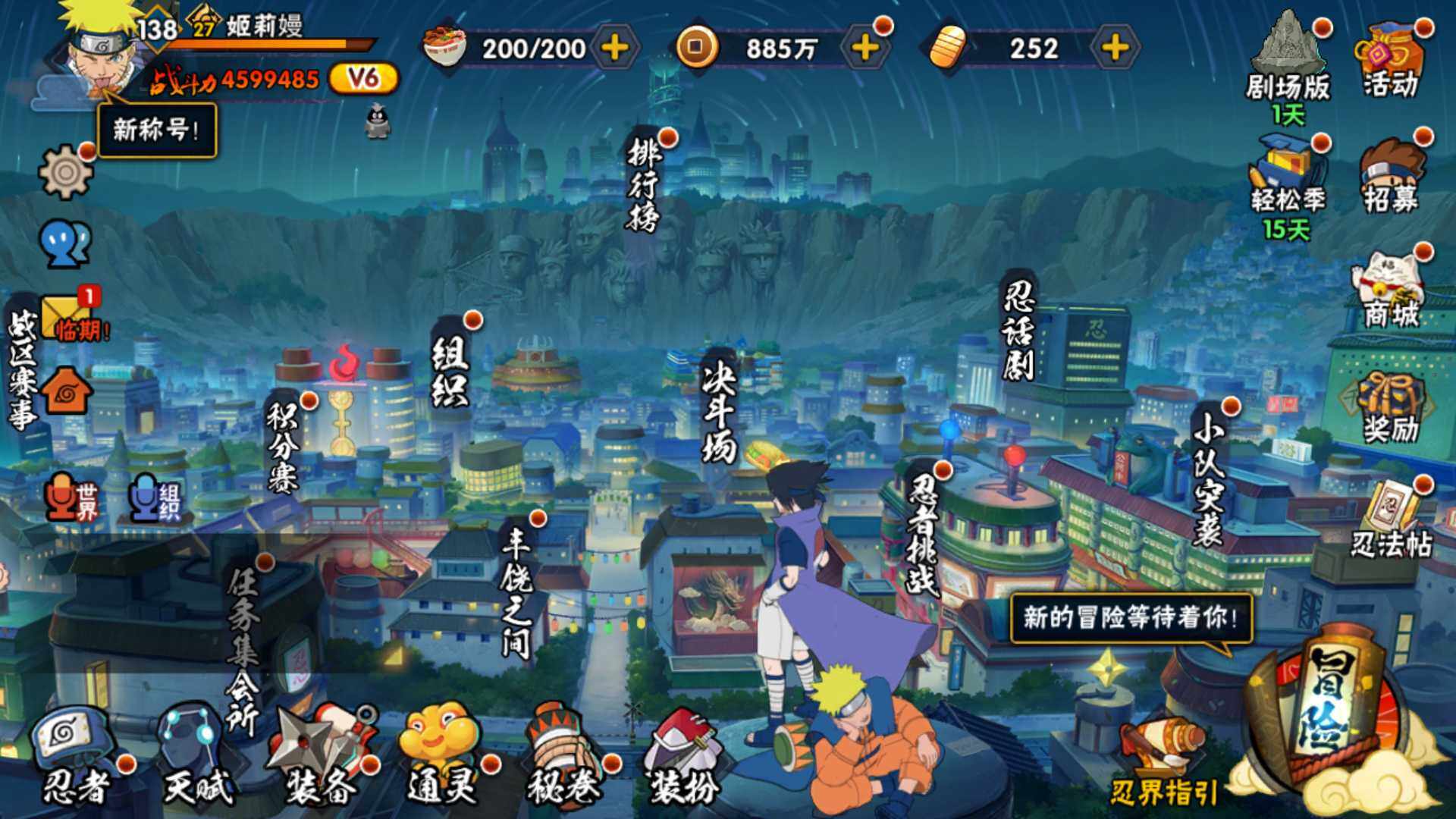 HYLFY421430火影忍者账号详情图3