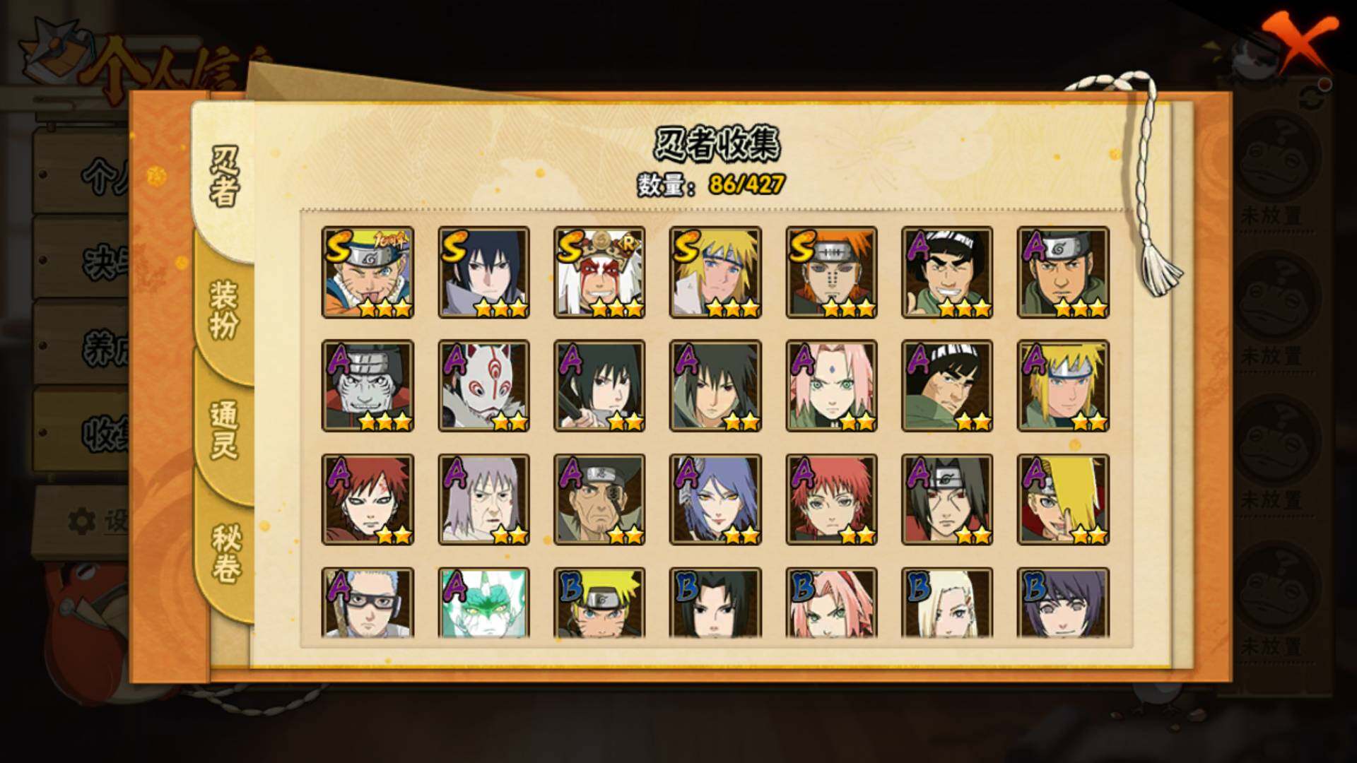 HYLFY421430火影忍者账号详情图6