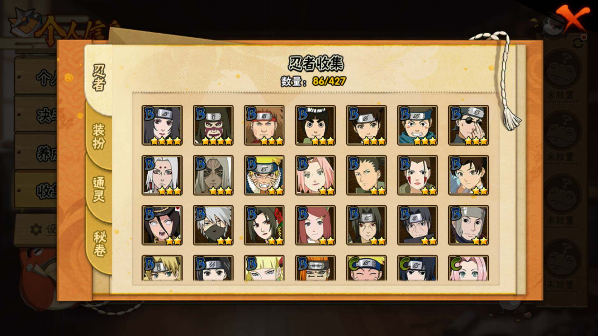 HYLFY421430火影忍者账号详情图7