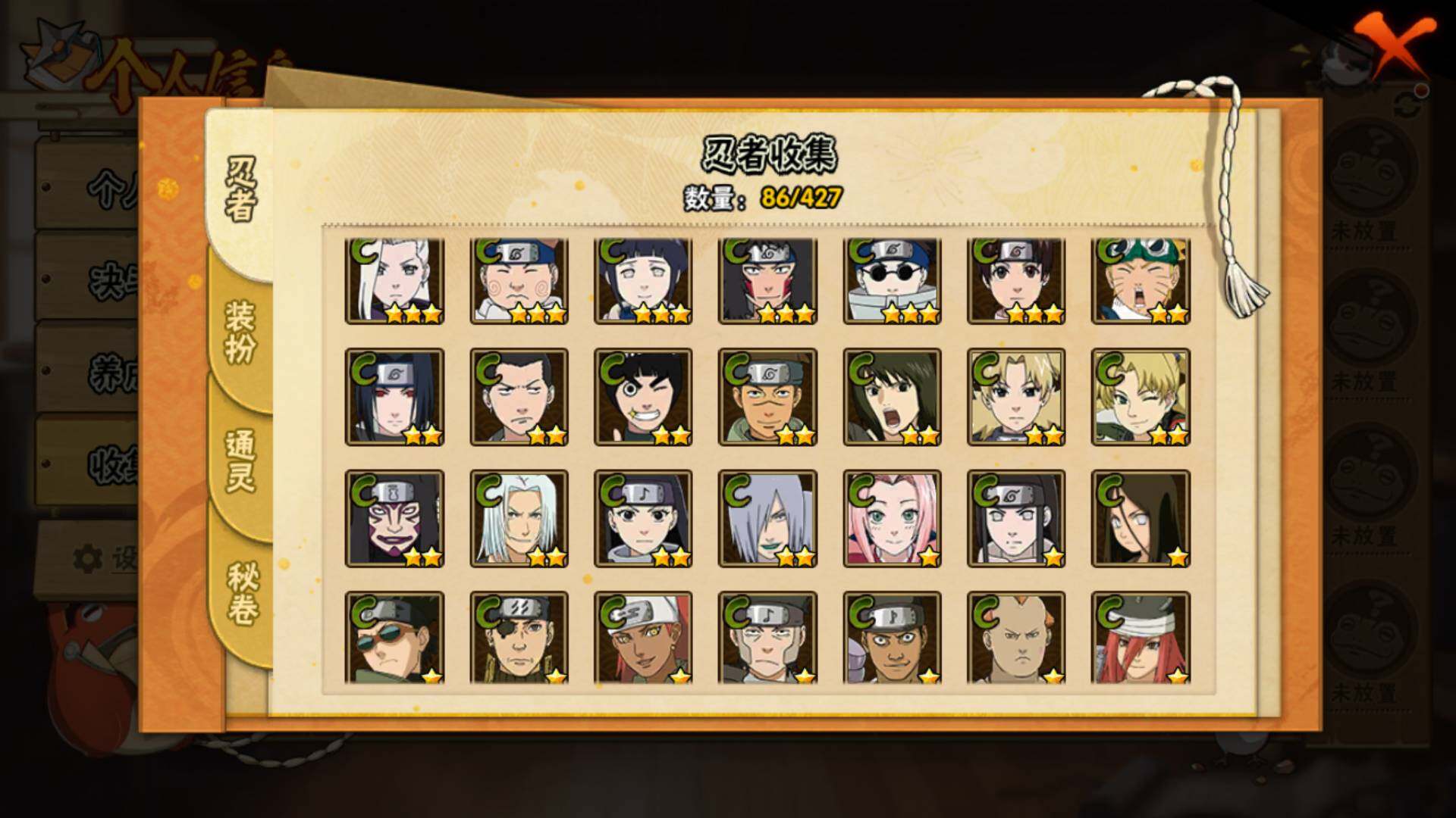 HYLFY421430火影忍者账号详情图8