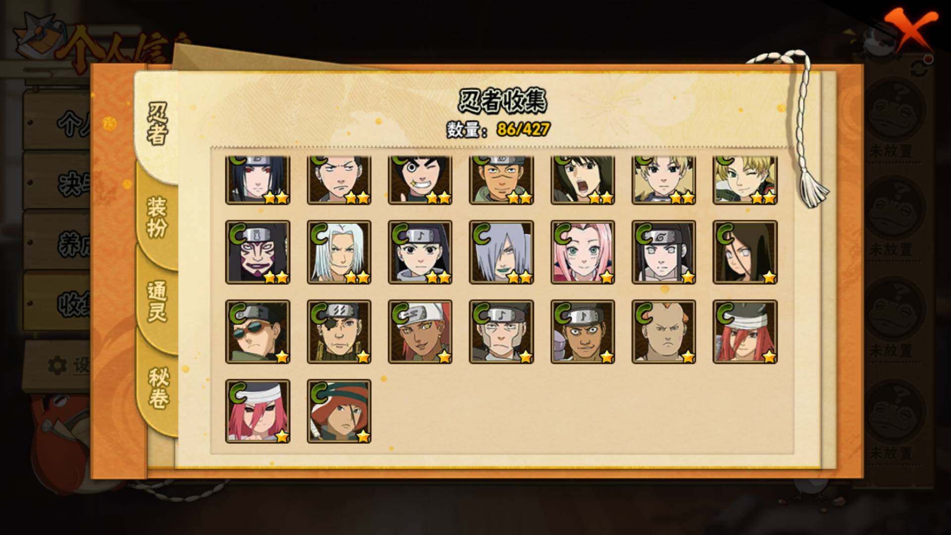 HYLFY421430火影忍者账号详情图9