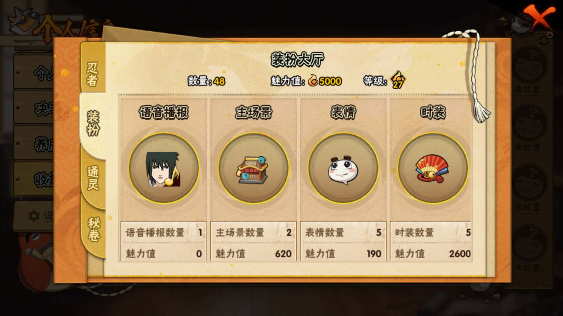 HYLFY421430火影忍者账号详情图10