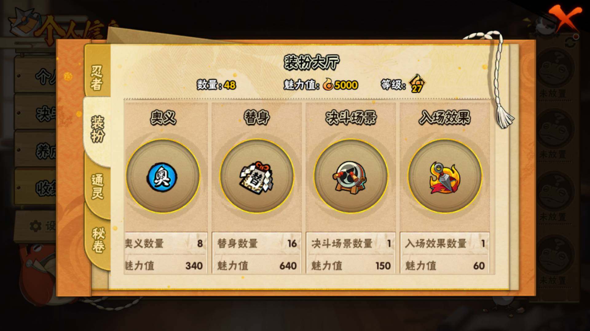 HYLFY421430火影忍者账号详情图11