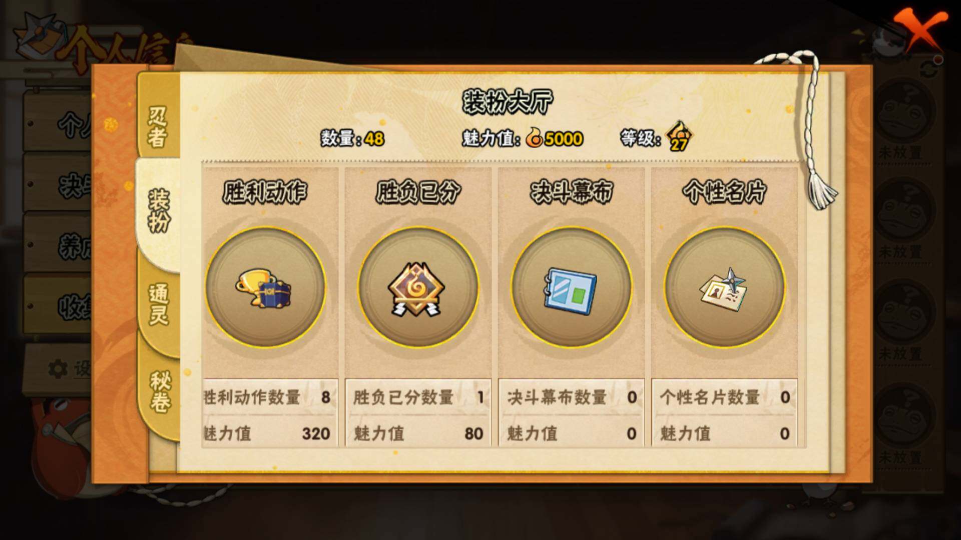 HYLFY421430火影忍者账号详情图12