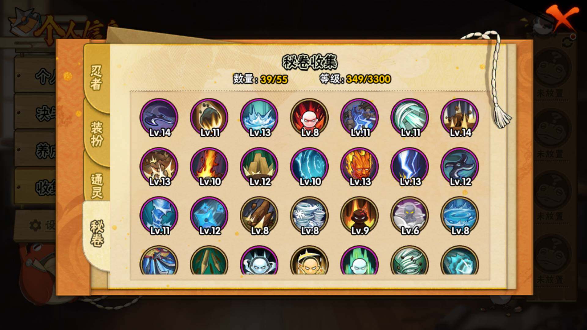 HYLFY421430火影忍者账号详情图15