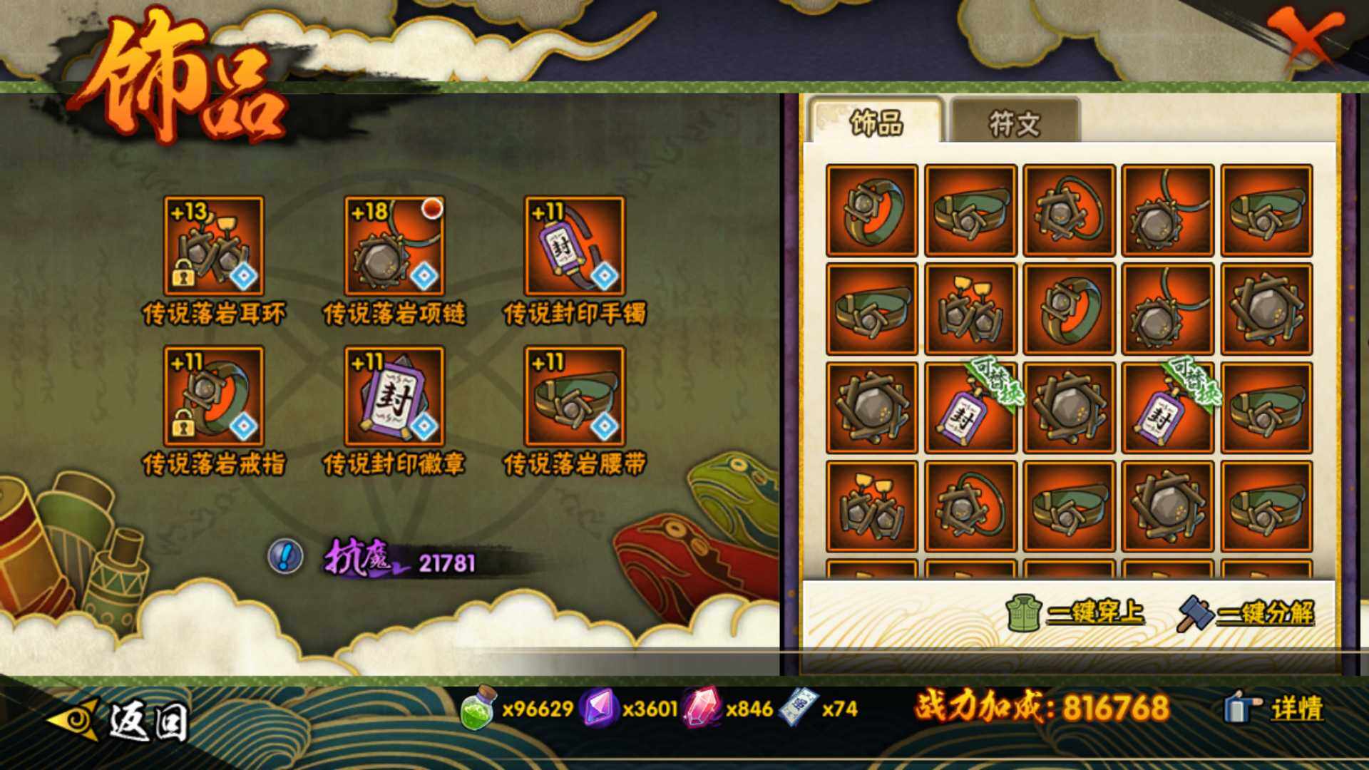 HYLFY421430火影忍者账号详情图19