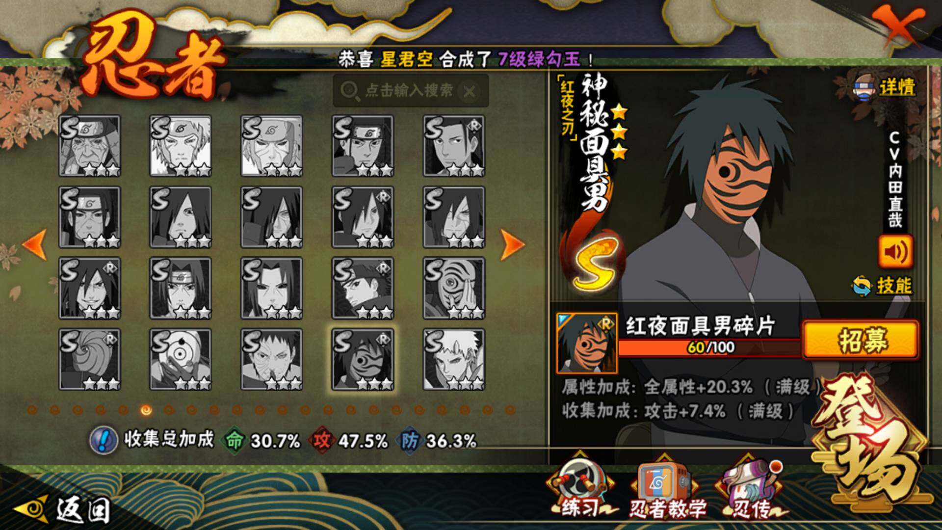 HYLFY421430火影忍者账号详情图21