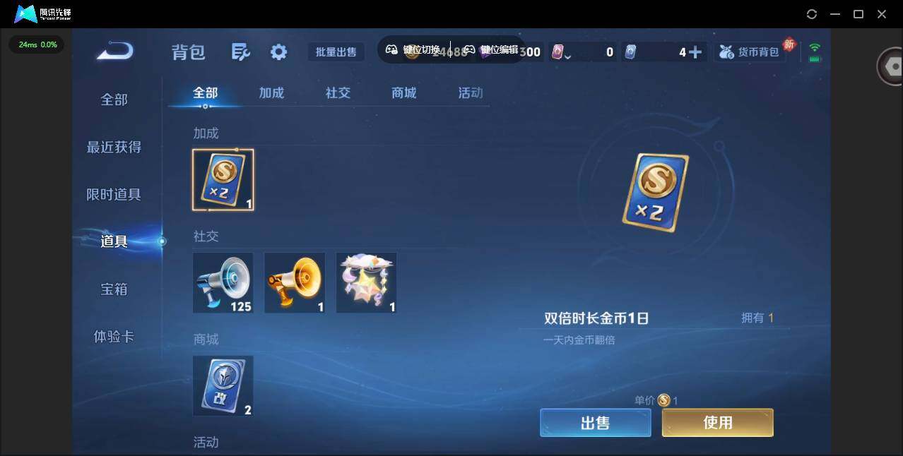 WZLX4241289王者荣耀账号详情图14