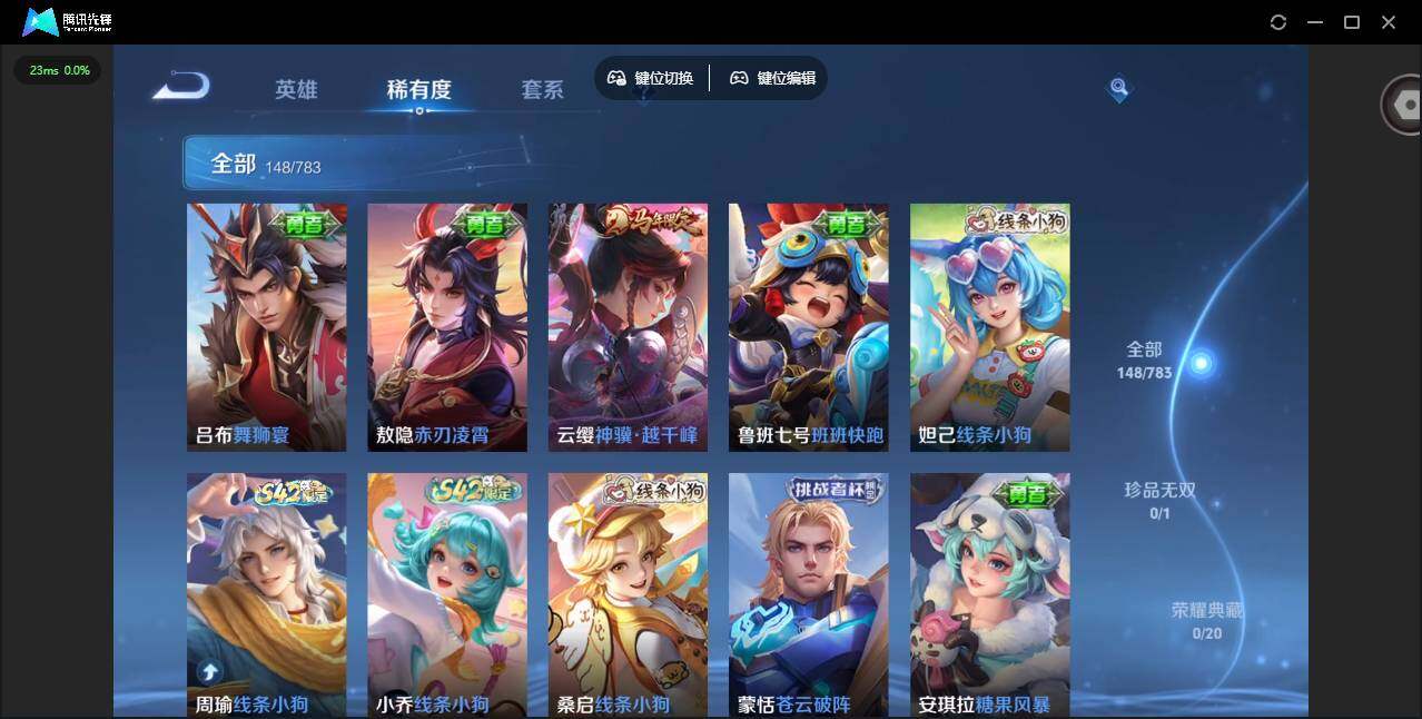 WZLX4241289王者荣耀账号详情图7