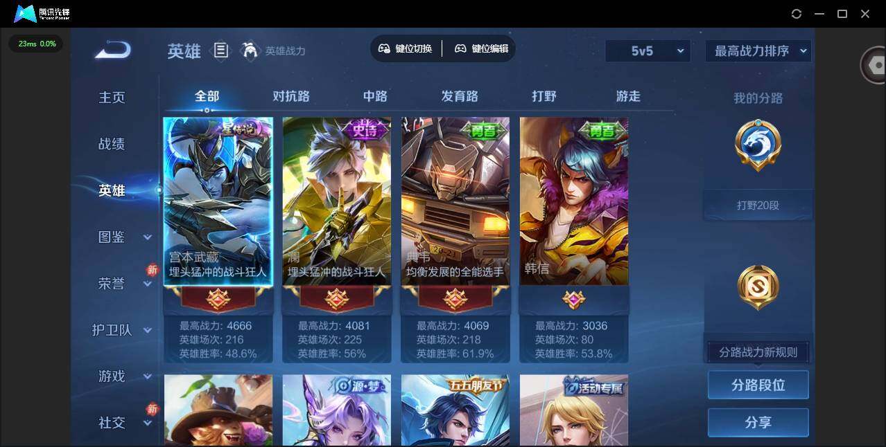 WZLX4241289王者荣耀账号详情图4