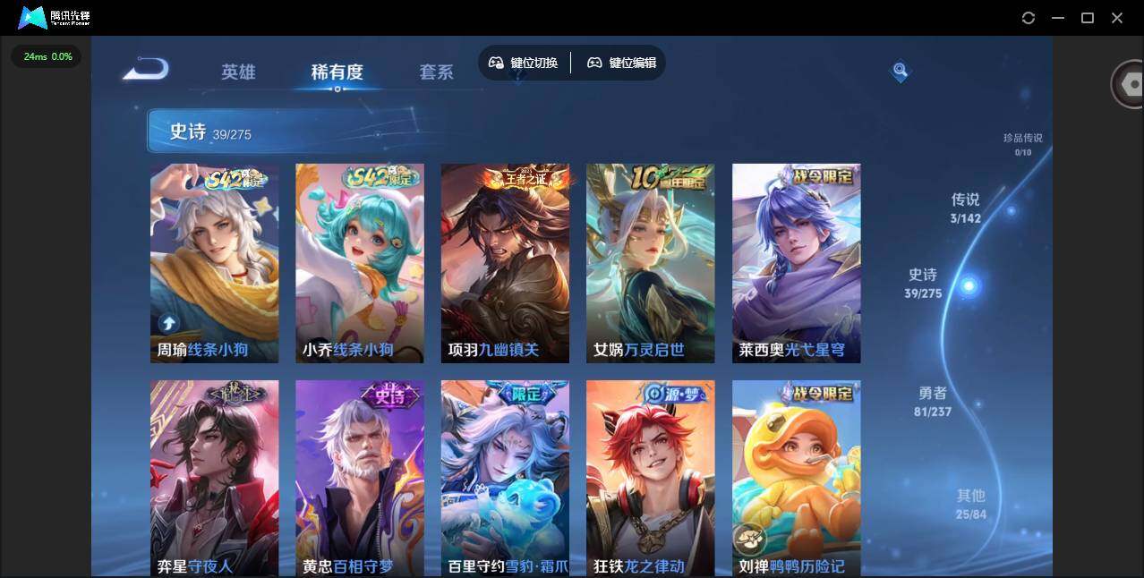 WZLX4241289王者荣耀账号详情图8