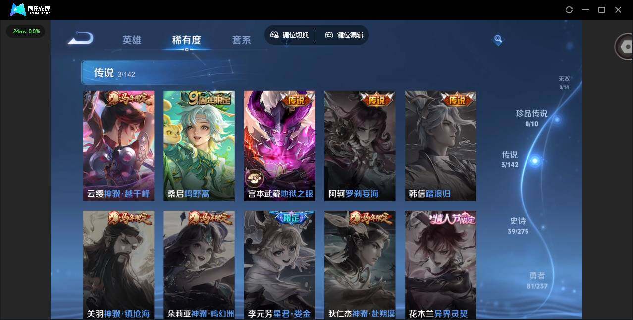 WZLX4241289王者荣耀账号详情图6