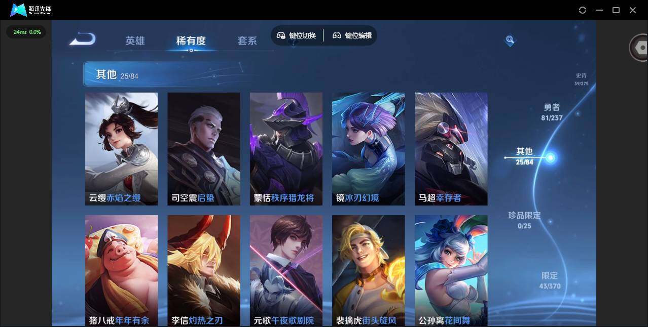 WZLX4241289王者荣耀账号详情图11