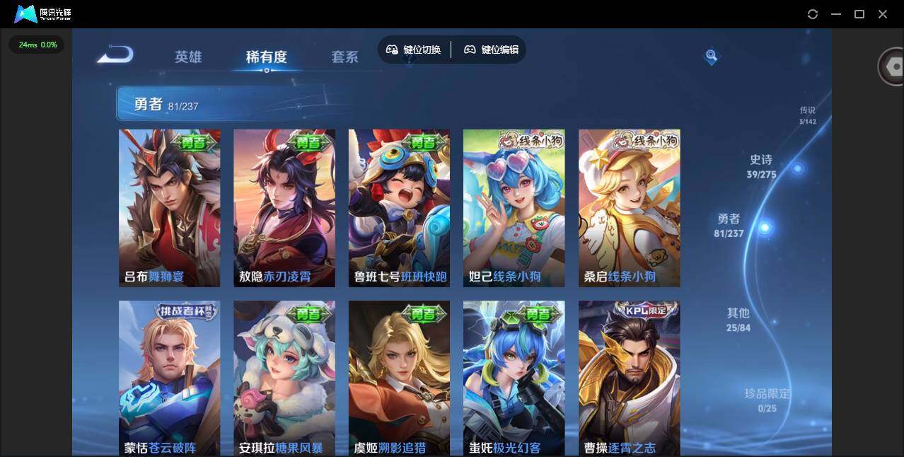 WZLX4241289王者荣耀账号详情图10