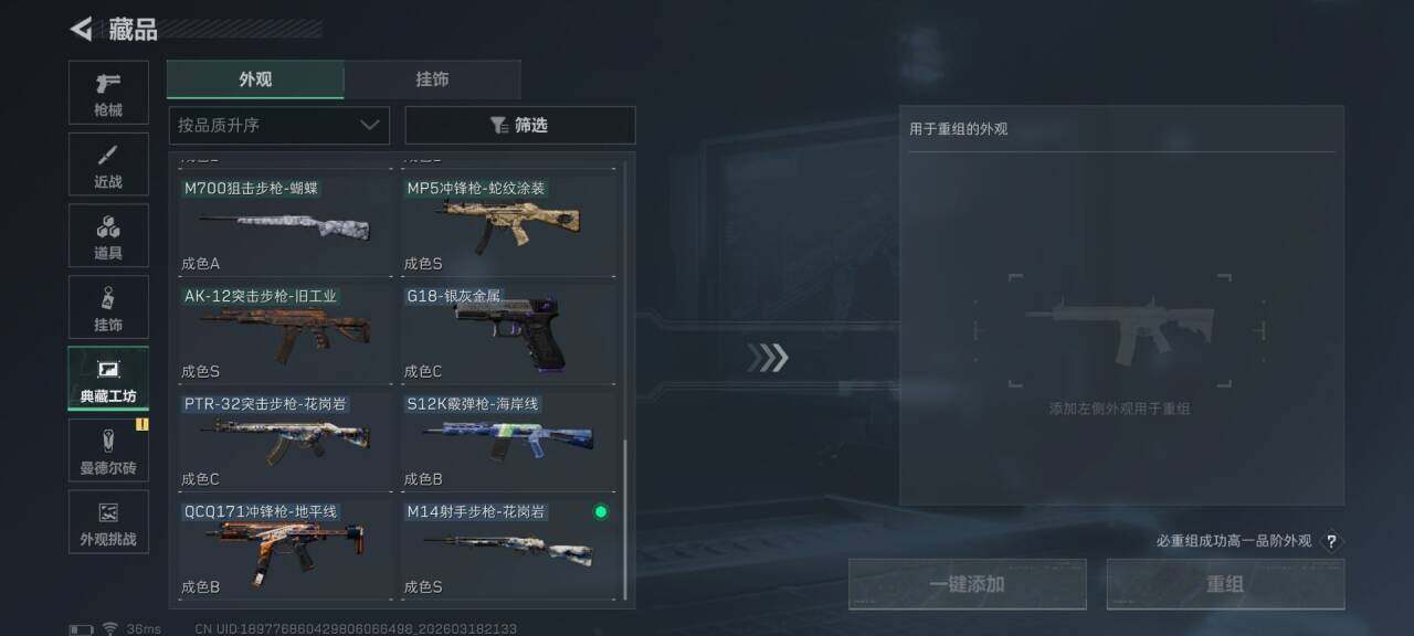 SJZQM473334三角洲行动账号详情图13