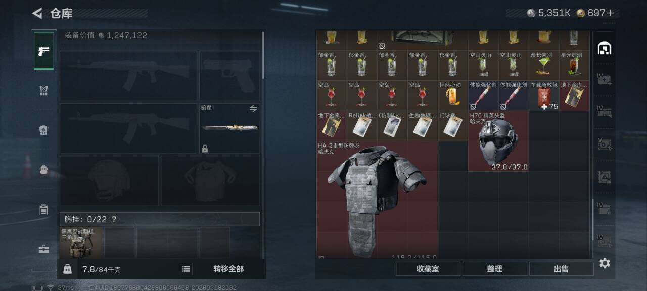 SJZQM473334三角洲行动账号详情图14