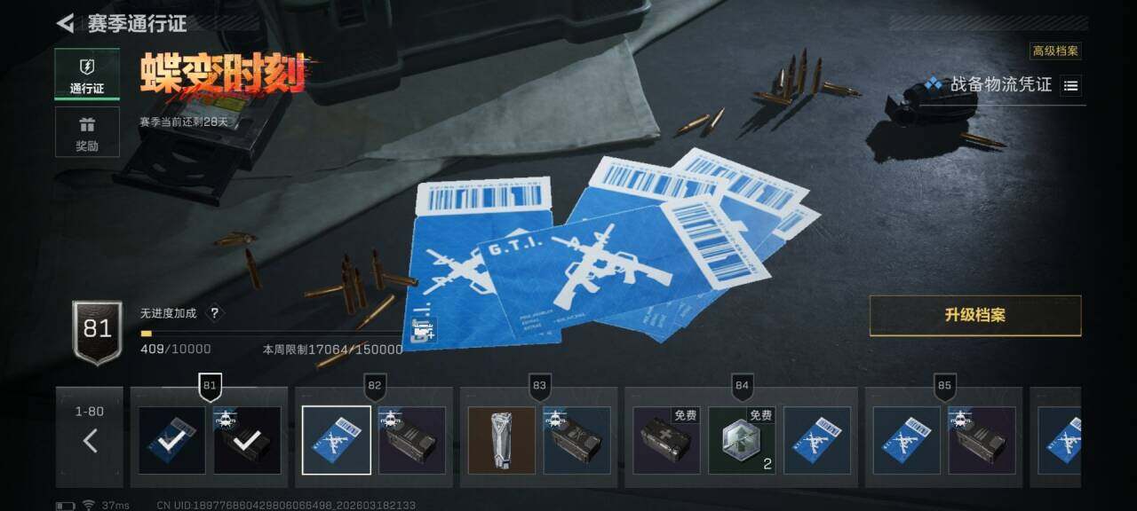 SJZQM473334三角洲行动账号详情图15