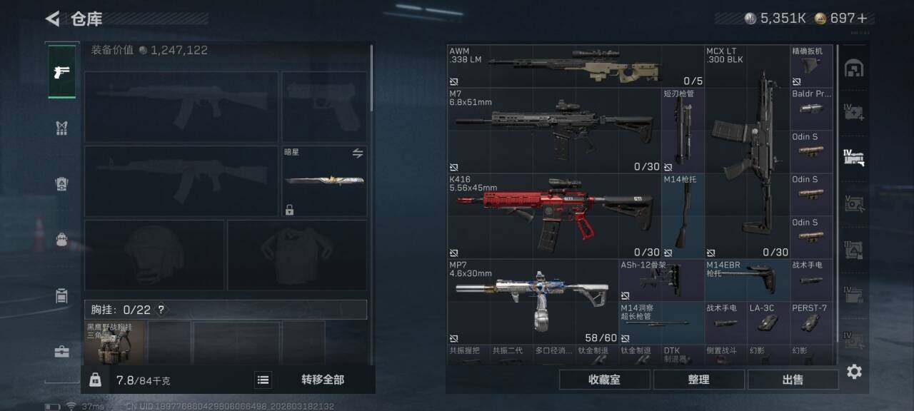 SJZQM473334三角洲行动账号详情图18