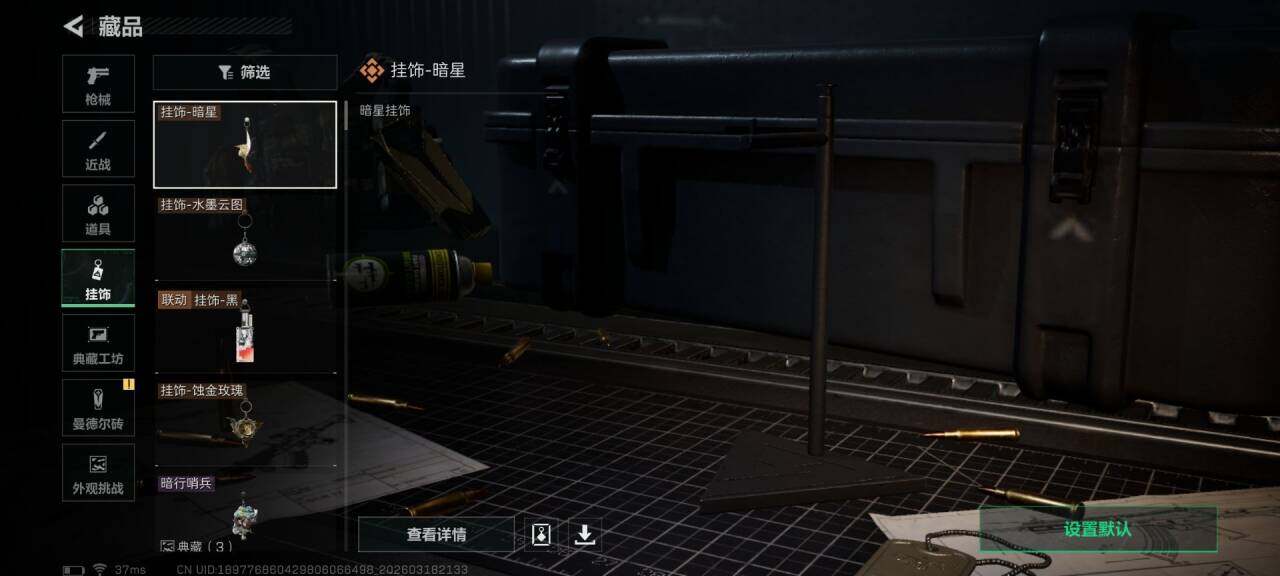 SJZQM473334三角洲行动账号详情图19