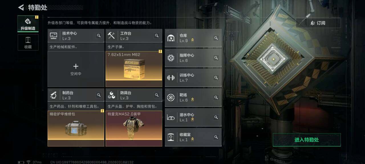 SJZQM473334三角洲行动账号详情图20