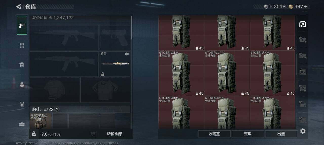 SJZQM473334三角洲行动账号详情图23