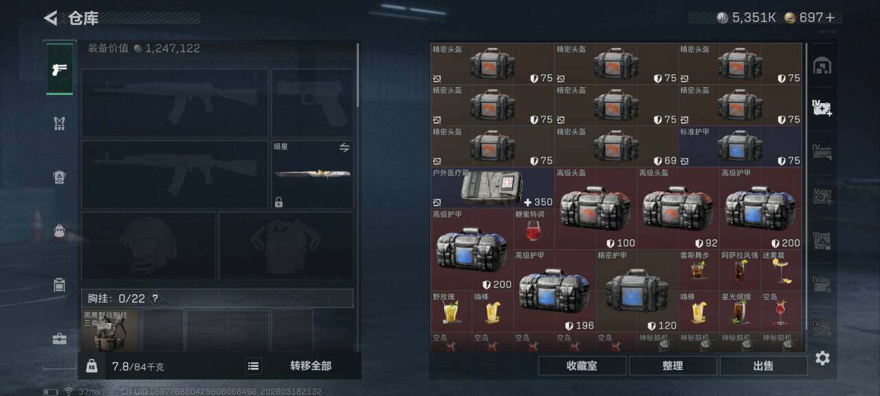 SJZQM473334三角洲行动账号详情图24