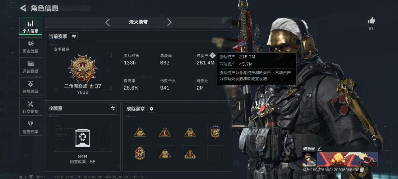 SJZQM473334三角洲行动账号详情图8