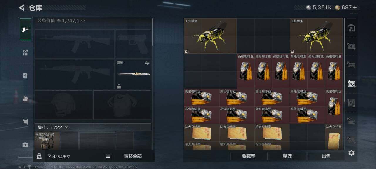 SJZQM473334三角洲行动账号详情图25