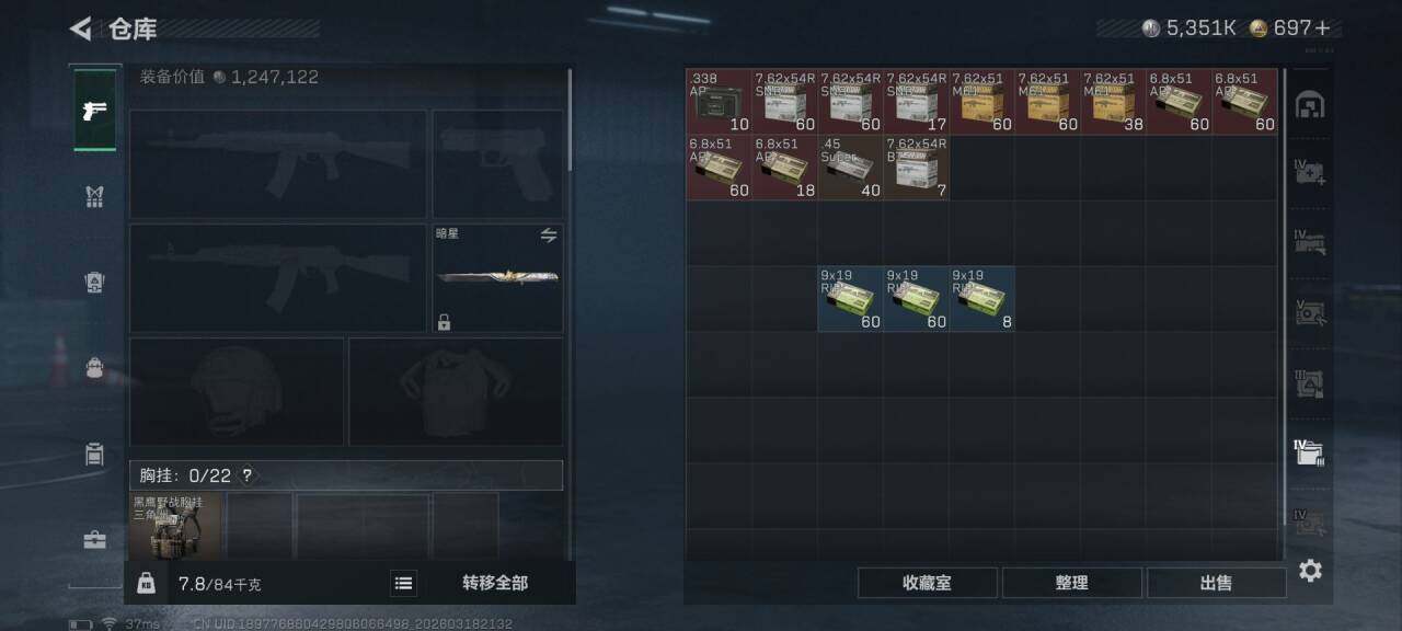 SJZQM473334三角洲行动账号详情图26