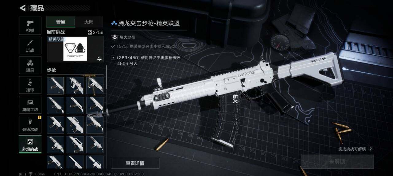 SJZQM473334三角洲行动账号详情图27