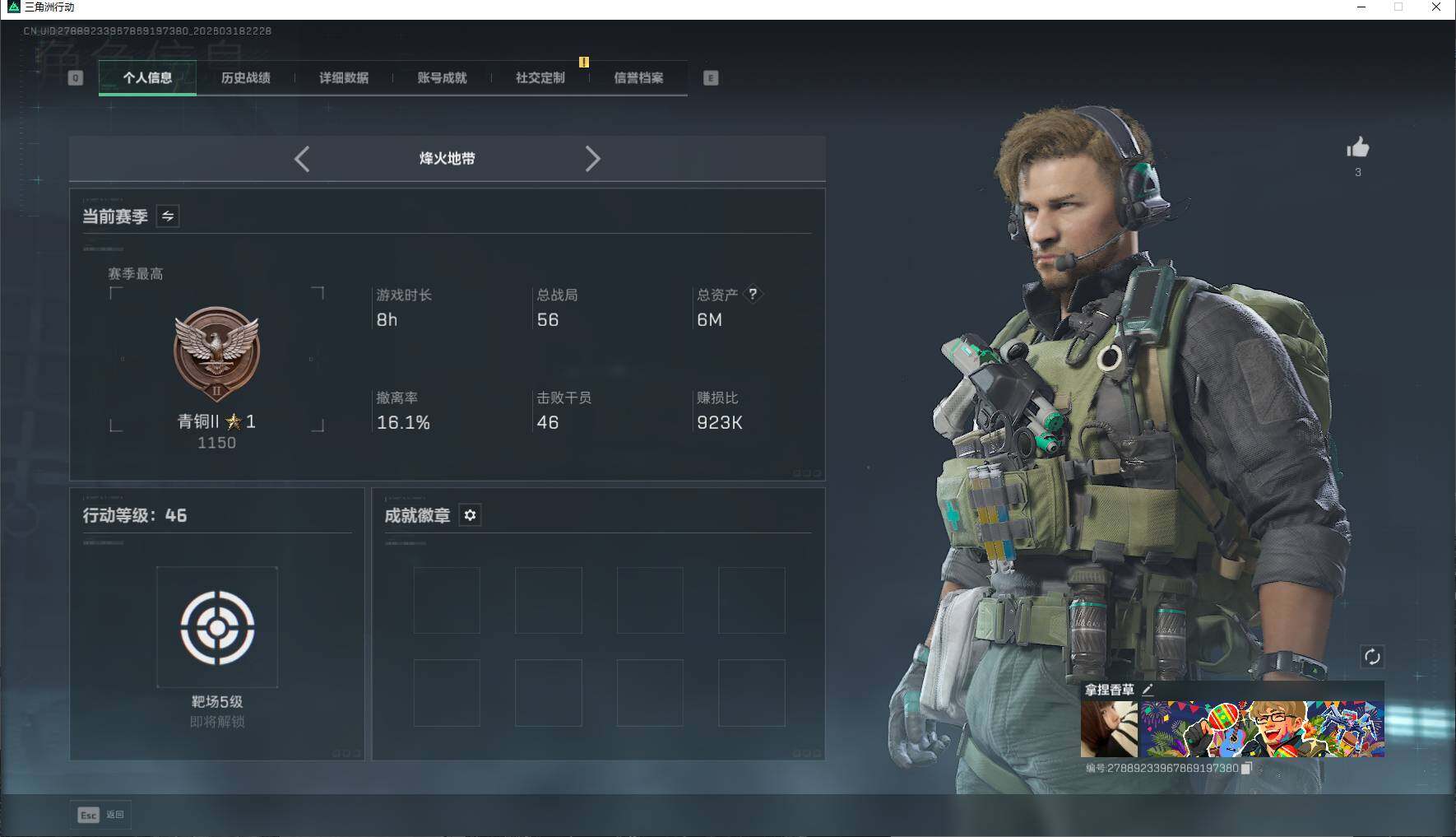 SJZEY473320三角洲行动账号详情图3 SJZEY473320三角洲行动账号详情图3