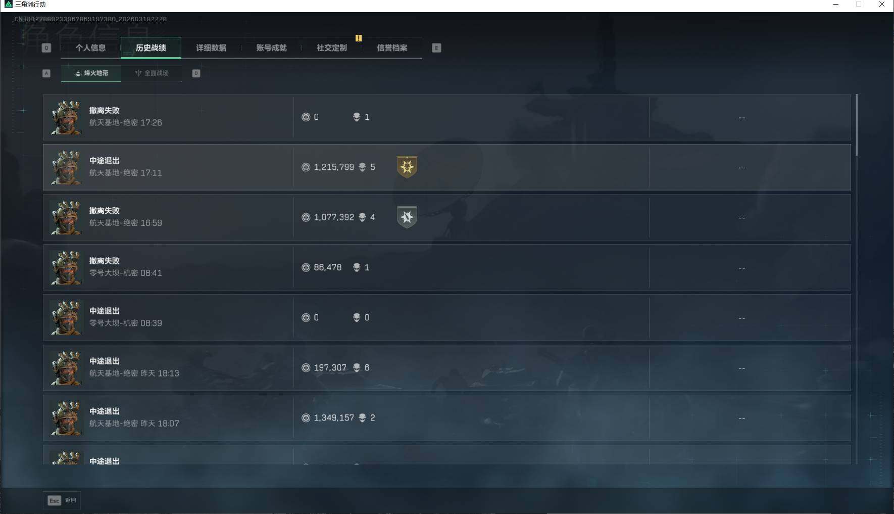 SJZEY473320三角洲行动账号详情图4 SJZEY473320三角洲行动账号详情图4