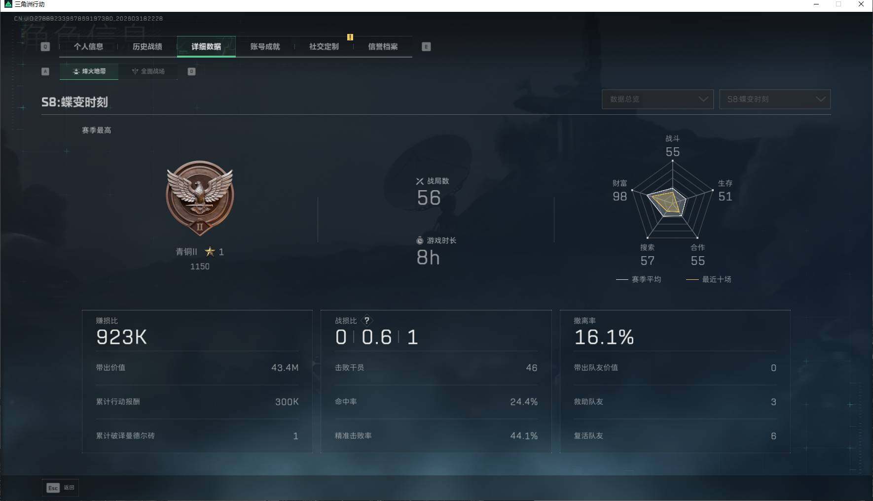 SJZEY473320三角洲行动账号详情图6 SJZEY473320三角洲行动账号详情图6