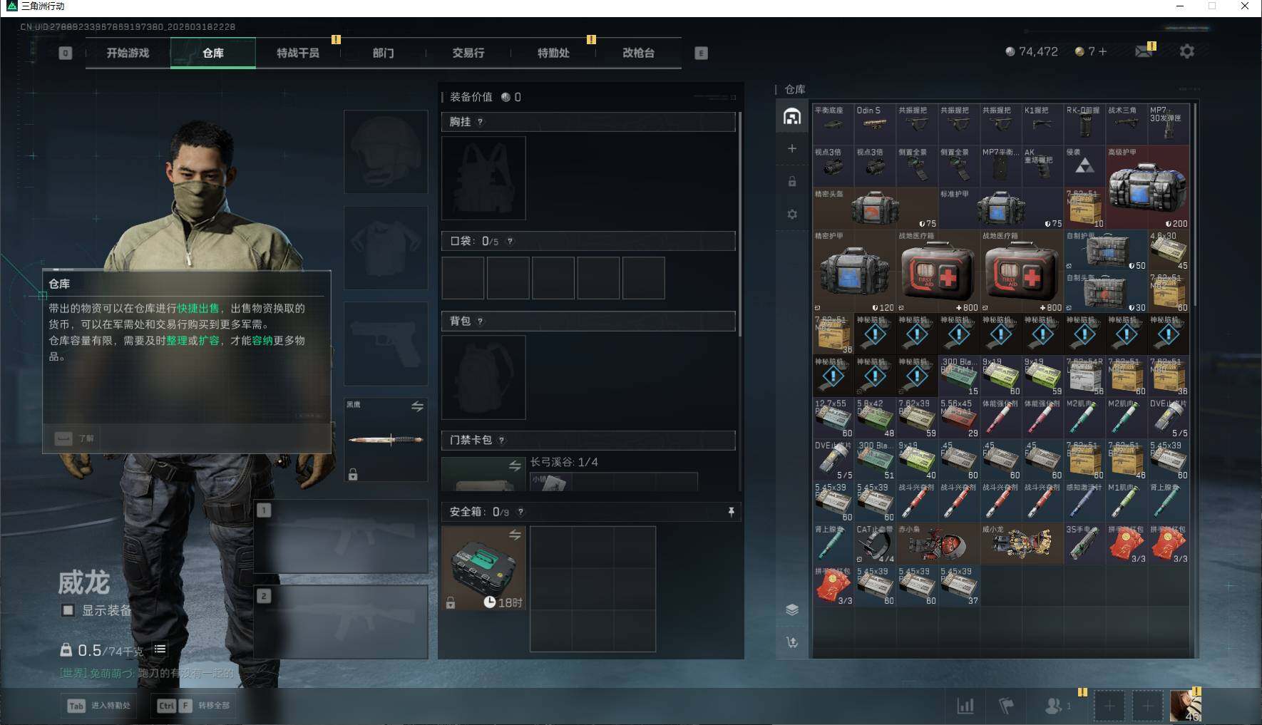 SJZEY473320三角洲行动账号详情图7 SJZEY473320三角洲行动账号详情图7